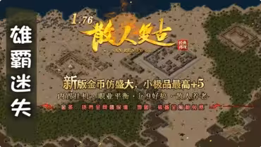 雄霸迷失中的战斗技巧与组合玩法，如何成为高手？