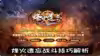 烽火遗忘战斗技巧解析，如何成为玛法大陆的强者？