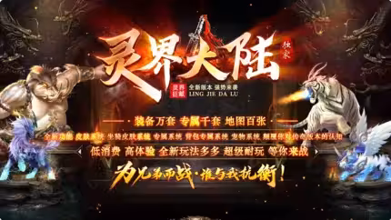 山海经第二季缘起：当红线牵引我们在虚拟世界相遇