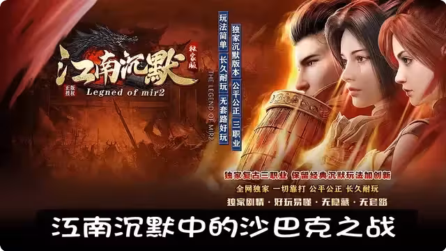 江南沉默中的沙巴克之战，守城方的天然优势从何而来？
