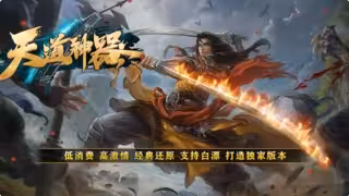 巅峰复古的装备困境，如何打破弱势角色的僵局？