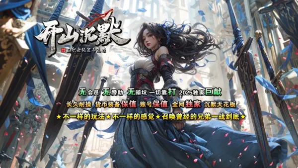 顶级专属副本攻略：如何征服惊魂战场？