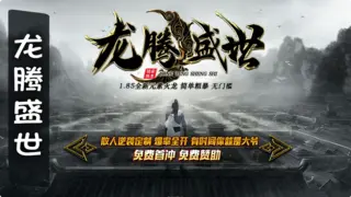 《龙腾盛世》冰咆哮的正确使用方式与实战技巧