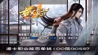 传奇私服职业深度测评：道士生存能力数据、核心技能解析，黑暗秘境组队实战指南