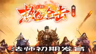 法师初期发育，跑丝操作步骤