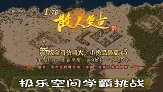 个人实力测评，极乐空间学霸挑战