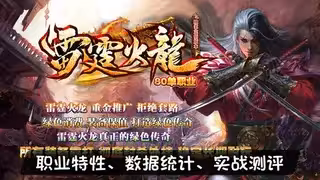 职业特性、数据统计、实战测评：传奇sf战士与道士的深度对比与选择指南