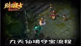 银河战士遇冷，玩家抵制；九天仙境，夺宝流程表