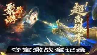 185区战报：夺宝激战全记录，地下宫殿战术解析与PK技巧