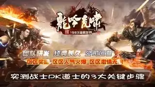实测战士PK道士的3大关键步骤