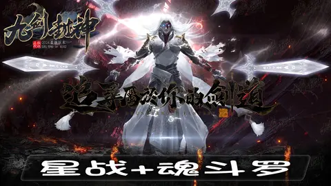 星战+魂斗罗：小游戏有何特色，值得一试吗？