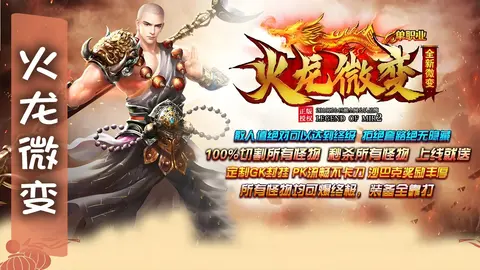 《火龙微变》施毒术引发争议，如何在团队战中发挥关键作用？