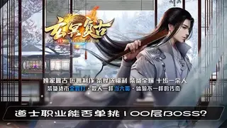 传奇私服职业深度测评：道士生存能力数据、核心技能解析，黑暗秘境组队实战指南