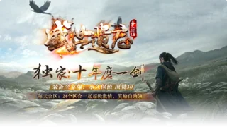 狐仙2025平衡性探究，为何这款游戏能经久不衰？