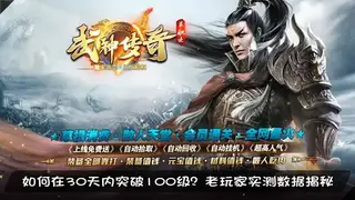 传奇私服新手必看：1-18级任务路线、战力提升核心与避坑指南，实测数据助你效率提升200%