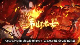 道战组合实战手册：22级前赚钱数据、职业定位解析、PK走位技巧与升级地点测评