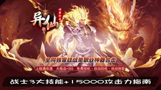 传奇私服战士攻略：3大核心技巧、5个实战要点、100%胜率解析？