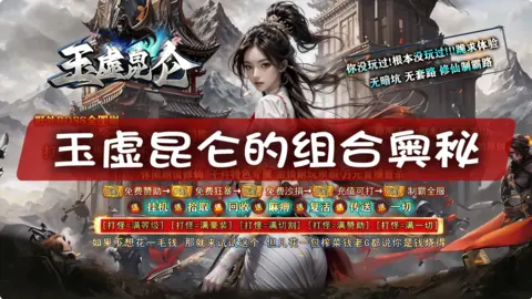 玉虚昆仑的组合奥秘，揭秘不同搭配的实战效果