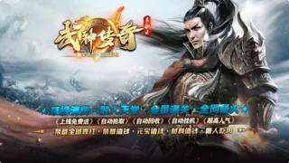雷电火龙私服金币攻略，如何快速积累财富提升战力？