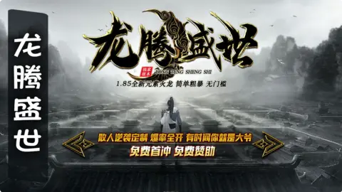 《龙腾盛世》冰咆哮的正确使用方式与实战技巧