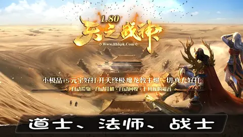道士、法师、战士：传奇私服职业平衡与PK数据统计表