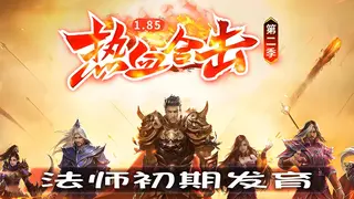 法师初期发育，跑丝操作步骤