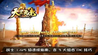 传奇SF道道组合实战指南：PK技巧、升级流程、45级后练级地图推荐