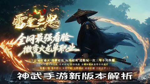 神武手游新版本解析：王者荣耀、传奇SF职业对比表