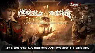 战士内战操作指南：传奇sf实战测评、组合职业深度分析、成长曲线与资源投入对比