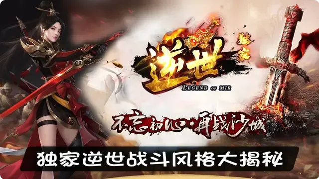 独家逆世战斗风格大揭秘，不同职业的优劣势与实战技巧！