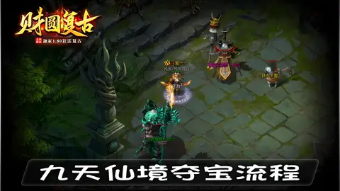 银河战士遇冷，玩家抵制；九天仙境，夺宝流程表