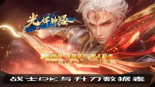 战士PK进阶指南：传奇sf中走位技巧、技能连招实测、升刀成功率数据统计