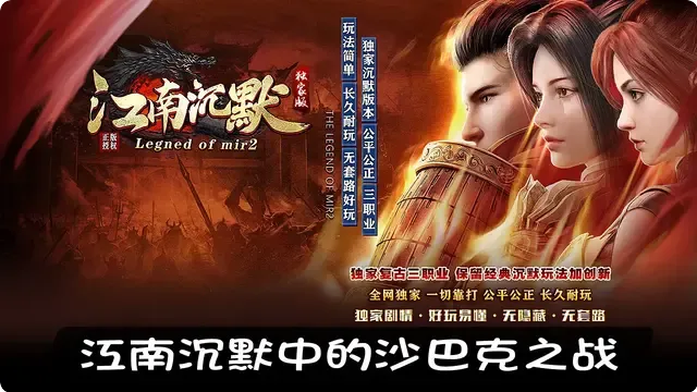 江南沉默中的沙巴克之战，守城方的天然优势从何而来？