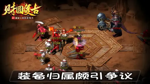 组队打怪惨遭抢夺：装备归属颇引争议，玩家实测谁之过？