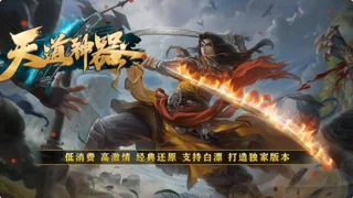 巅峰复古的装备困境，如何打破弱势角色的僵局？