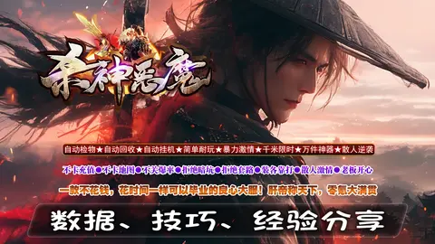 战士VS道士：数据、技巧、经验分享