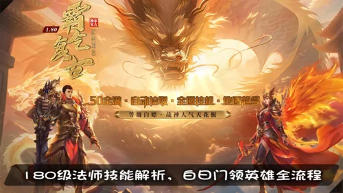 传奇私服职业攻略：法师生存指南，技能解析、实战技巧与数据统计