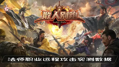 传奇私服职业全解析：道士技能体系、法师战斗定位，双职业实测数据对比