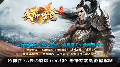 传奇私服新手必看：1-18级任务路线、战力提升核心与避坑指南，实测数据助你效率提升200%