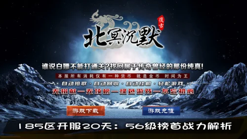 传奇sf道士职业全解析：技能优势、成长曲线、实战战报，185区沙城备战指南