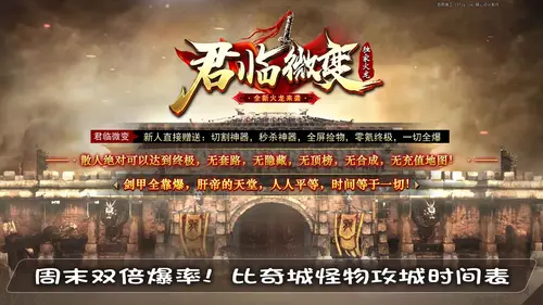 传奇sf烈火全攻略：战士PK技巧解析，双烈火实测方法，攻城战利品获取指南