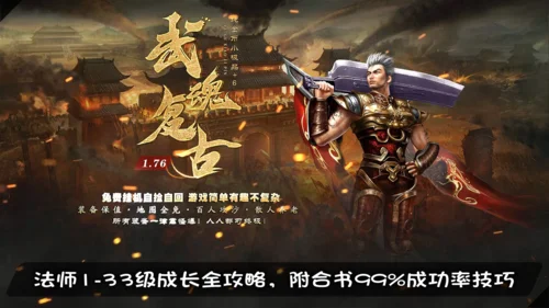 传奇私服合书技巧：规律实测、时间选择、最佳位置与成功率提升指南