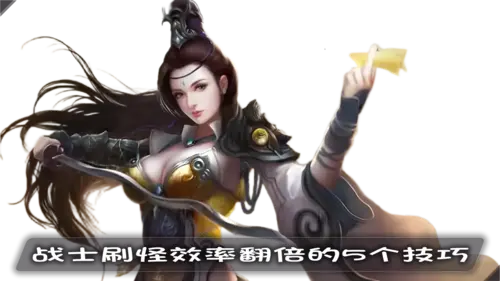 热血传奇职业深度测评：操作技巧、抢怪策略、数据对比，新手必看职业选择