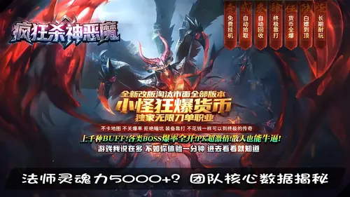 法师职业深度测评：5000+灵魂力作用解析、站位技巧、任务收益对比（日常VS打怪）